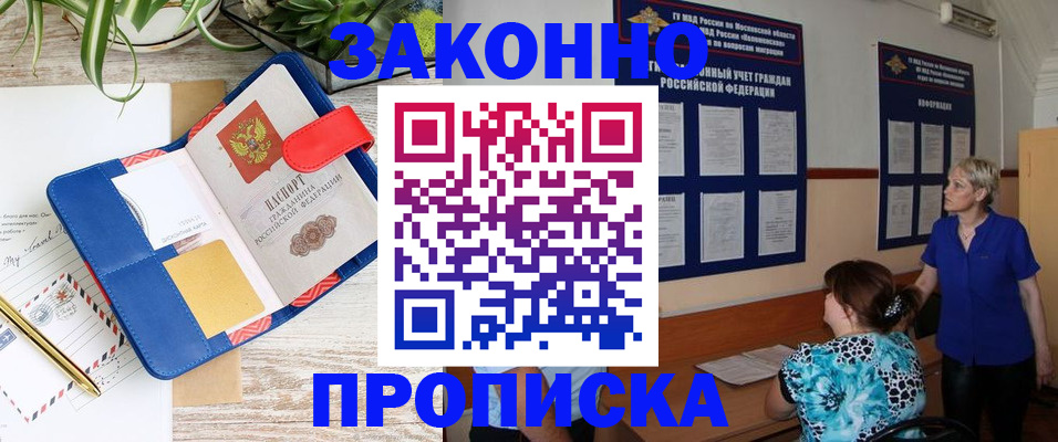 временная регистрация недорого в Касли
