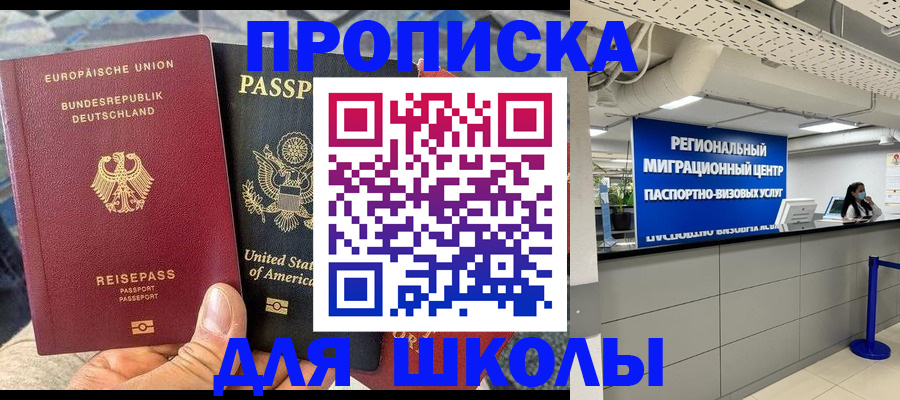 прописка для кредита в Касли