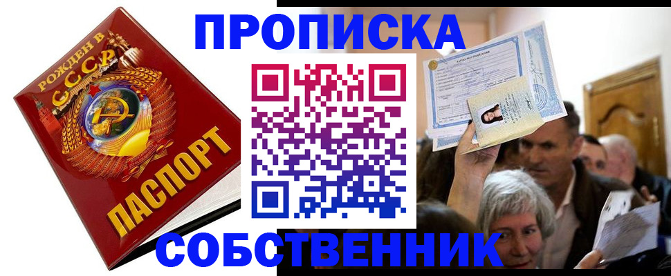 временная регистрация недорого в Касли