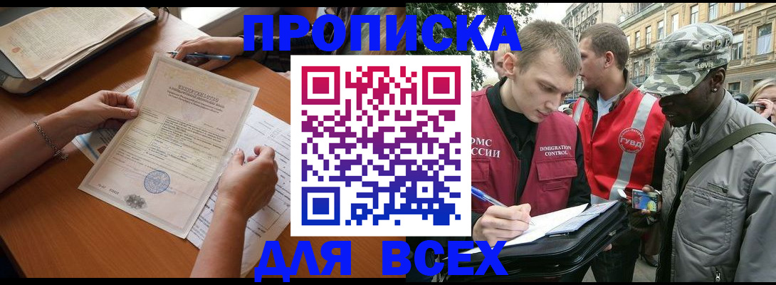 временная регистрация надежно в Касли