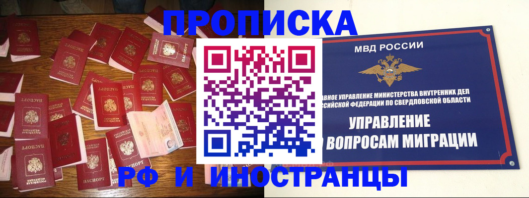 временная регистрация собственник в Касли