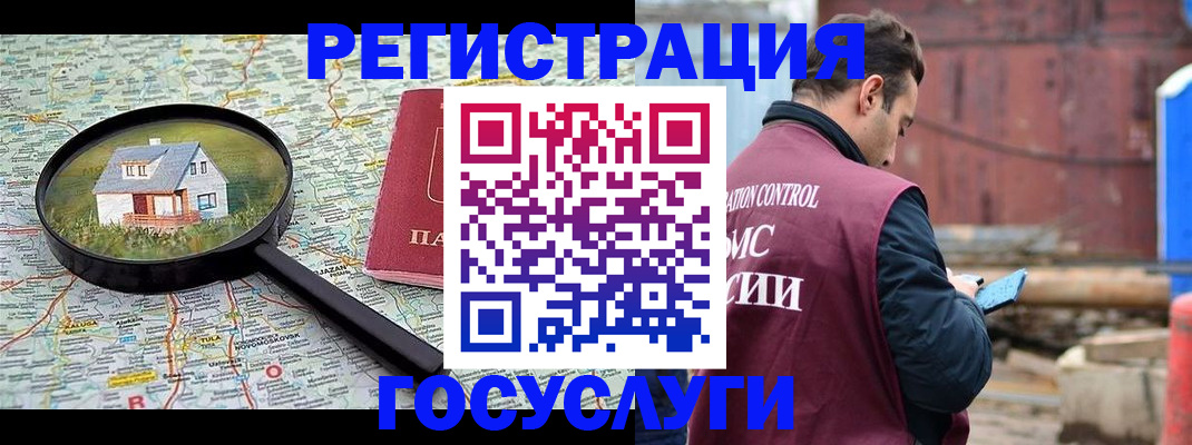 временная регистрация купить в Касли