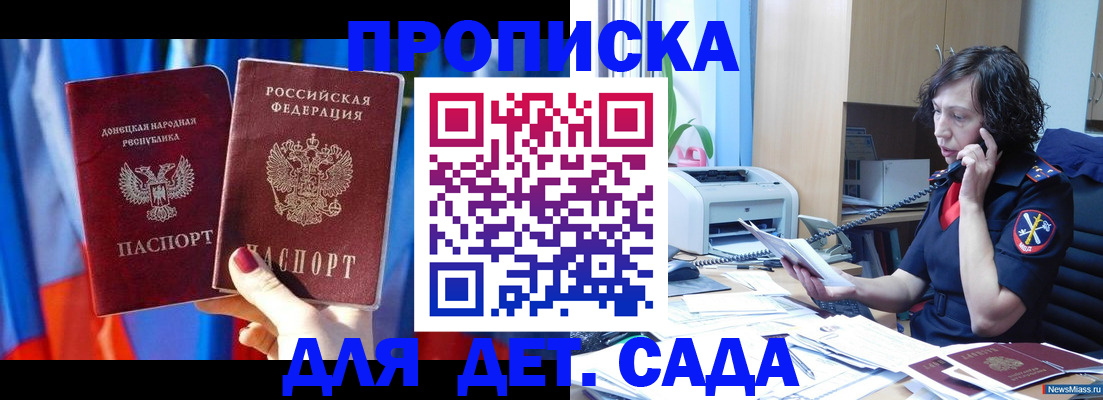 прописка в квартире в Касли