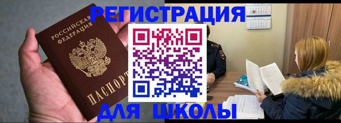 временная регистрация законно в Касли